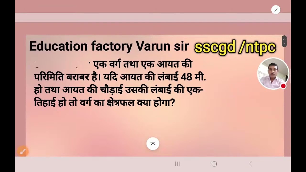 @ssc gd maths practice.#education factory varun sir #varun sir maths