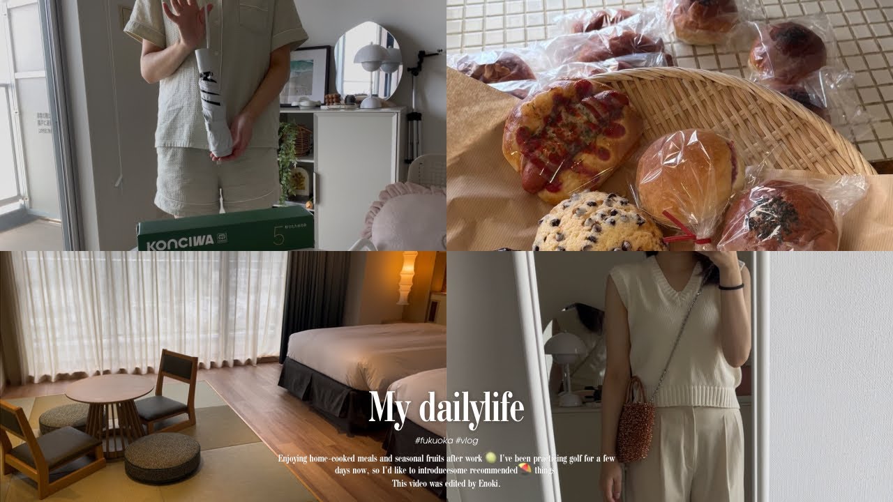 (vlog)福岡で働く派遣社員の日常🗞️おすすめの日傘紹介⛱️自炊.社会人の出勤日.ゴルフ練習⛳️