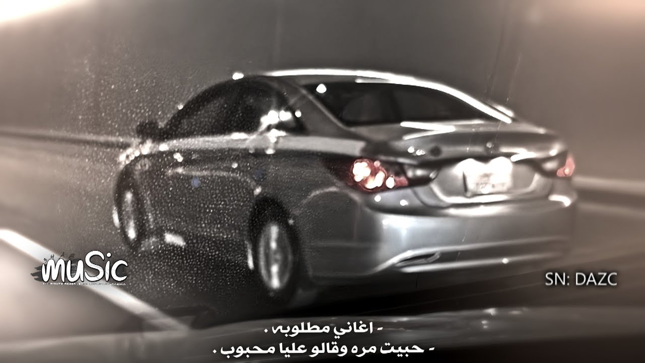 اغاني مطلوبه | حبيت مره وقالو عليا محبوب - تعديل مطلوب .