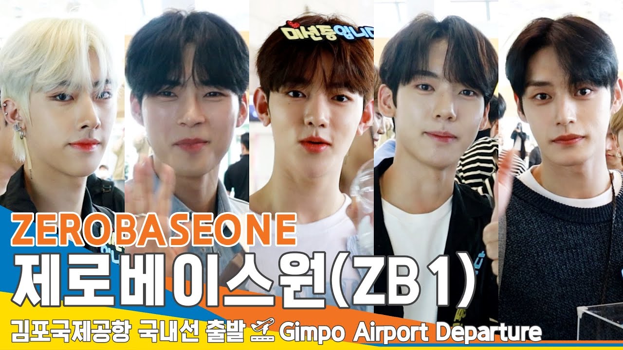 제로베이스원(ZB1), 리얼리티 '캠프' 촬영 차 제주도로 출발✈️Gimpo Airport Departure 23.6.11 #Newsen