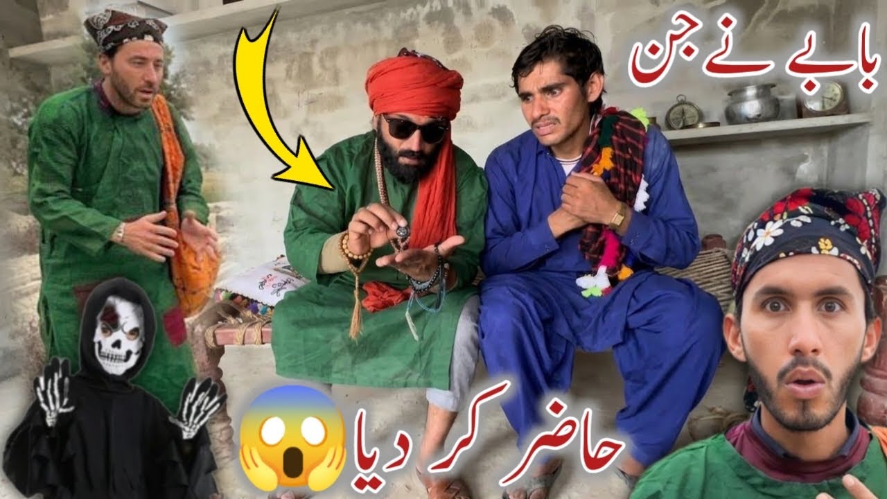 Babe Ne Jin Hazir Kar Diya 😈😱