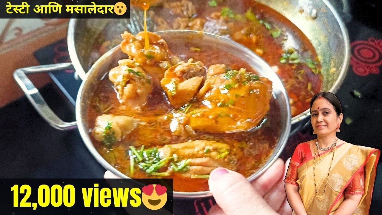 कोणतेही वाटण न करता झटपट होणारी चिकन रेसिपी 😍👌(Chicken Recipe) | Bharati Mistari