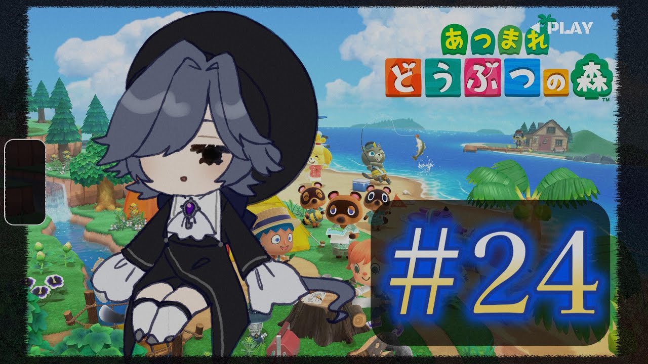 【あつまれ どうぶつの森】 新住民をお呼びしよう！#24 【ストリートルネ/中性】