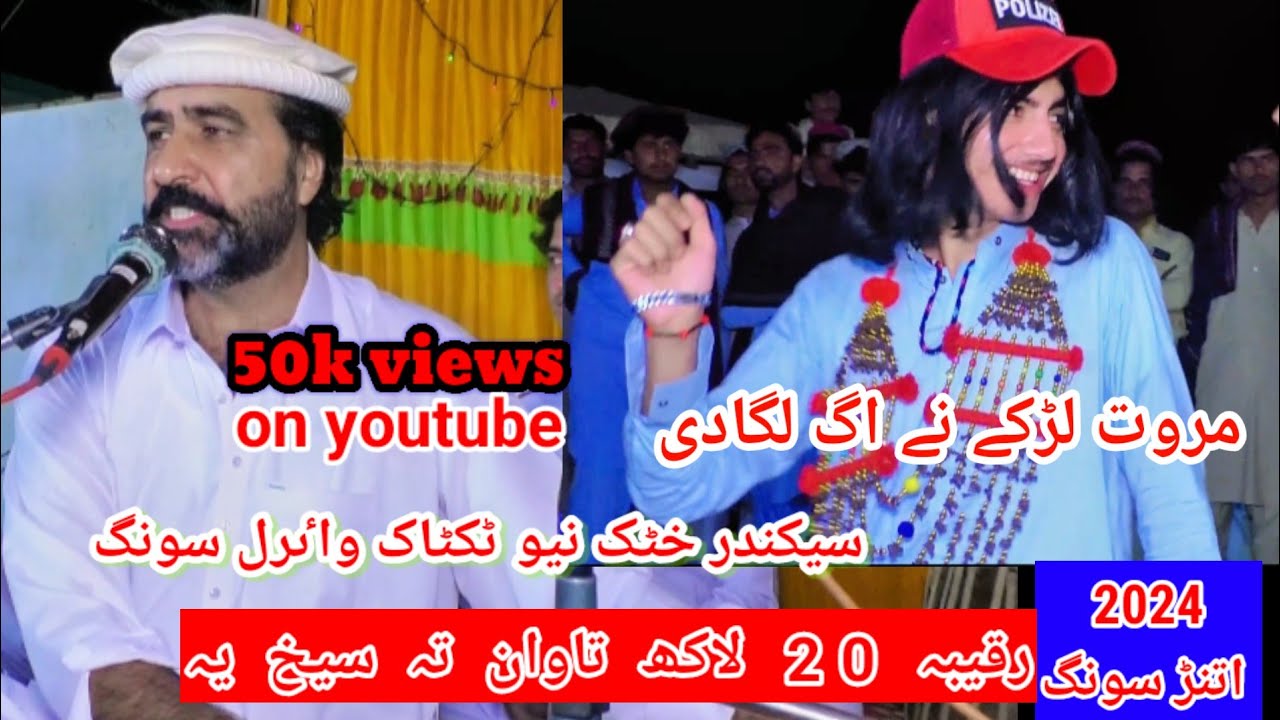 Sikander and mohsin khattak new tiktok viral hit atran song 2024💗 #dance #growmyaccount #milionario