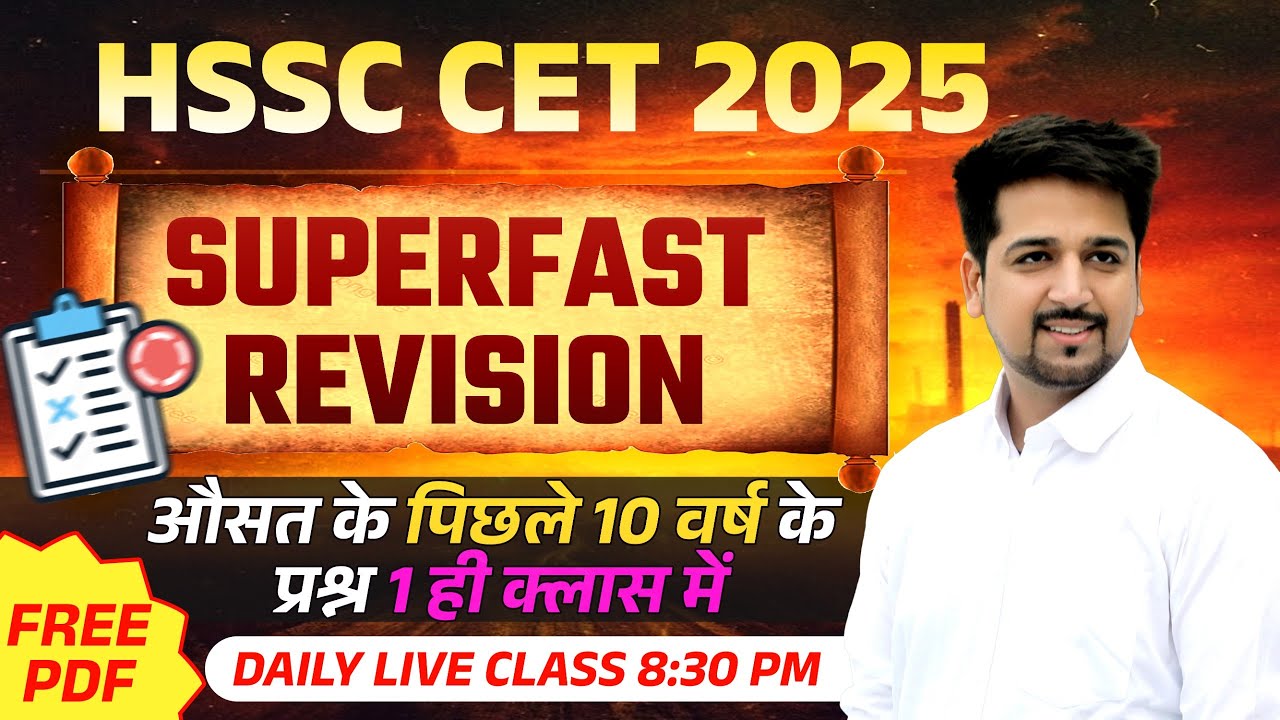 Average औसत सम्बंधित पिछले 10 साल में आये सभी प्रश्न 1 ही क्लास में | Cet hssc maths by Mehta sir