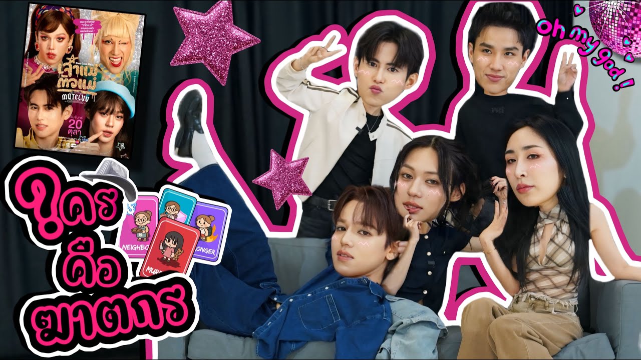 [SubEng] EP307 | ใครคือฆาตกร? 