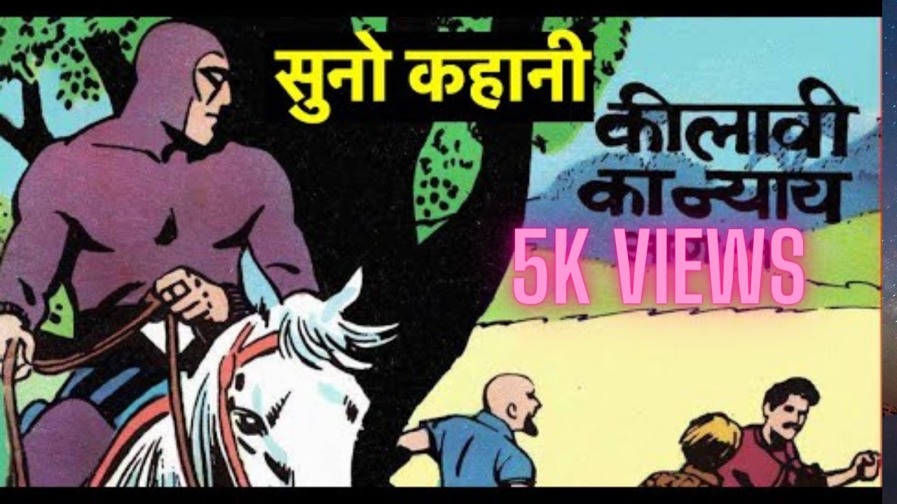 Keelavi Ka Nyay | The Phantom in Hindi | Vetaal | Suno Kahani