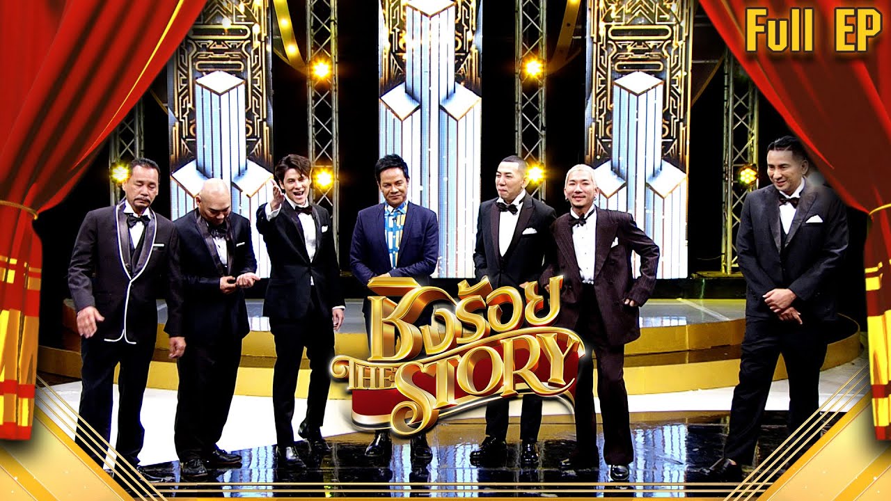 ชิงร้อย The Story | นักร้องเสียง เฉียบขาด 