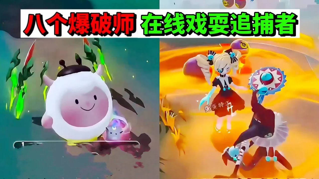蛋仔派对：逃出惊魂夜离谱操作，八个爆破师戏耍追捕者 #蛋搭子灵感共创 #蛋仔派对 #蛋仔派对创计划 #蛋仔重度依赖 #蛋仔地图推荐