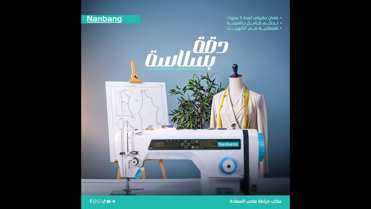 نانبان فول مواصفات