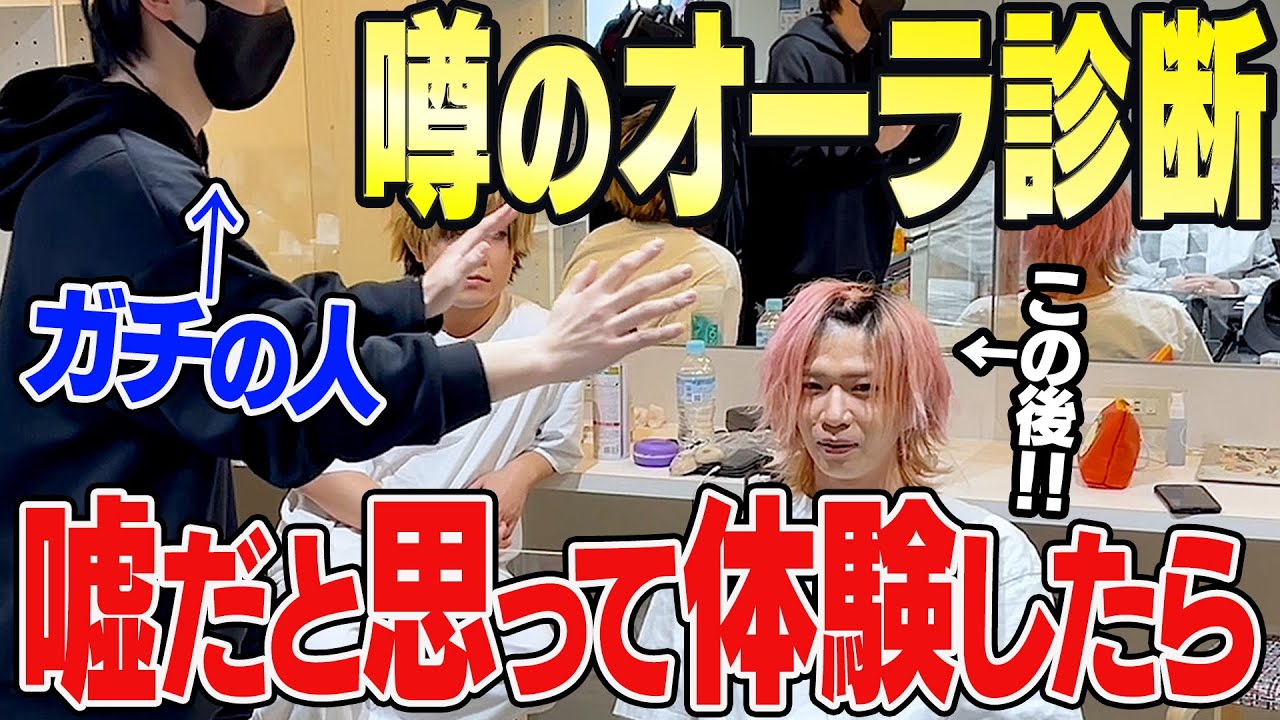 【山形のオーラ診断】嘘だと思って体験してみたwww（注：これは旅動画です） -旅めし#26（福島・山形）