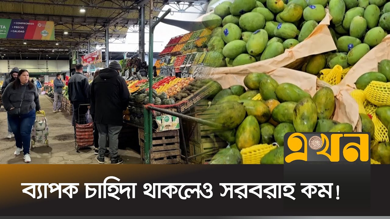 যুক্তরাজ্যের বাজারে বাংলাদেশি মৌসুমি ফলের রাজত্ব | Bangladeshi Fruit in UK | Fruit Export | Ekhon TV