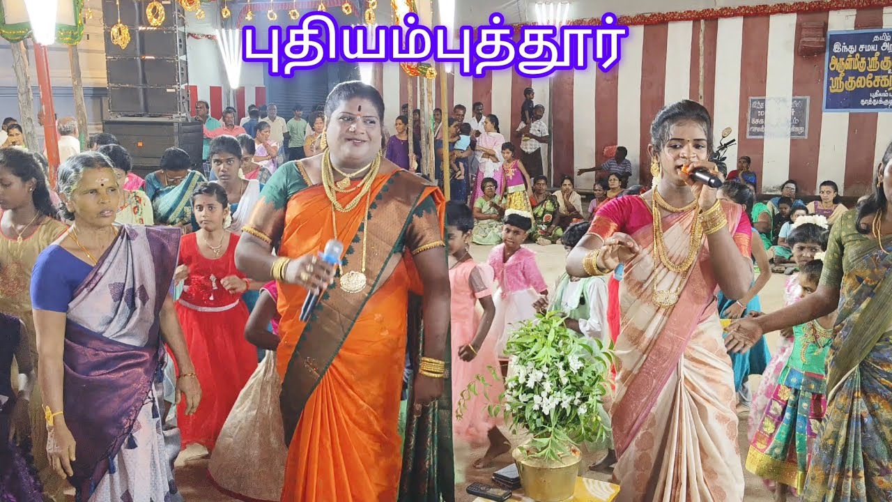 5ம் நாள் பெண்கள் கும்மி ஆட்டம் புதியம்புத்தூர் ஶ்ரீ வண்டி மலைச்சி அம்மன் கோவில் திருவிழா.