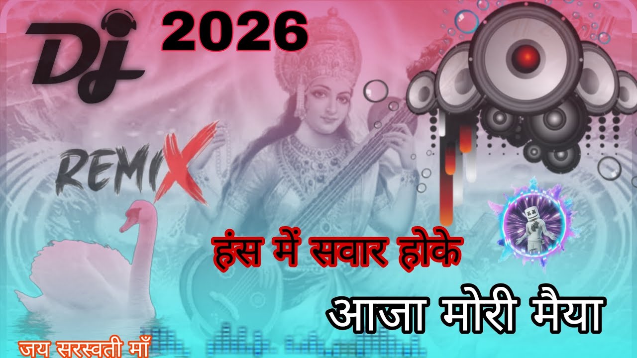 हंस में सवार होके आजा मोरी मैया ll #hansh me #swar #hoke aja mori #maiya new #bhakti #song ll 2026