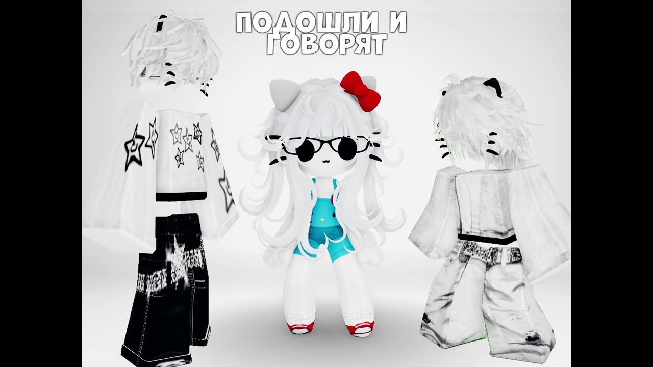 //meme// — я леплю из пластилина — [ROBLOX] — YammyCutiePie!