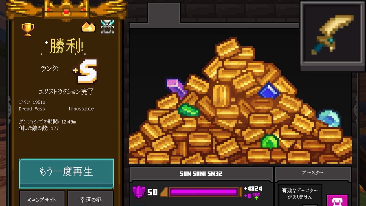 【soulsteel】毒の刃で峠S+