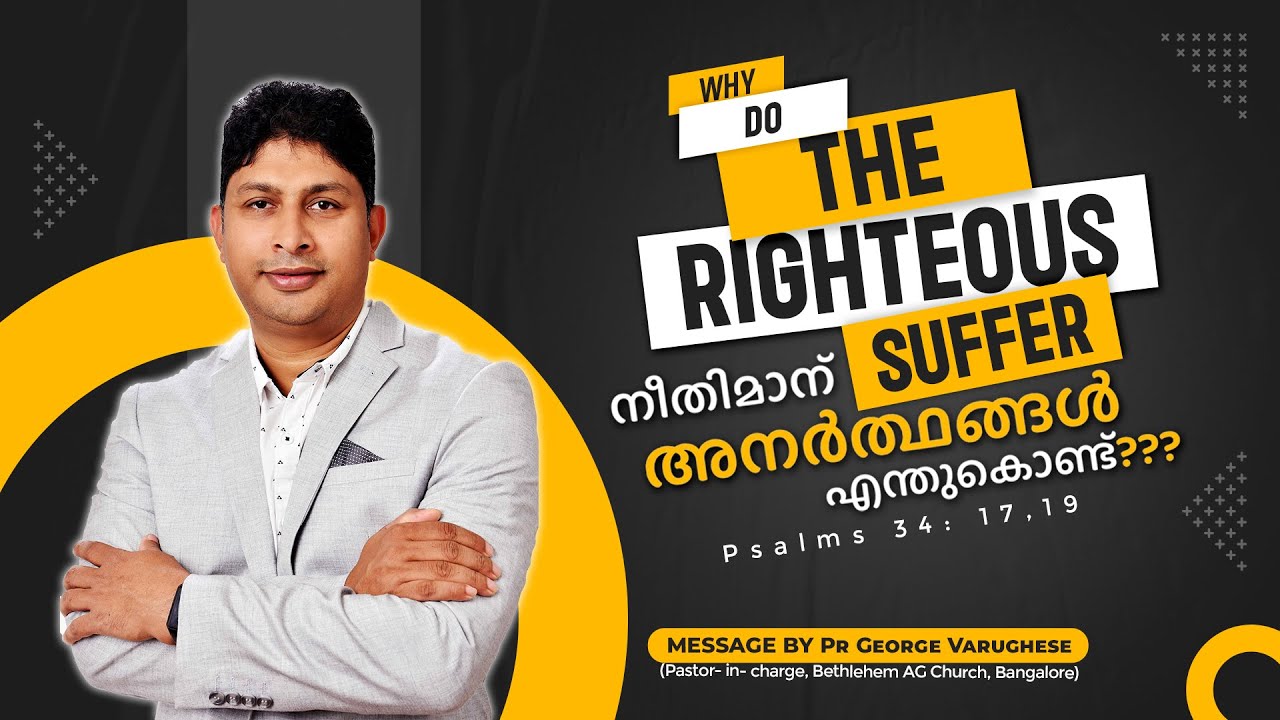 Malayalam Christian Message | Psalms 