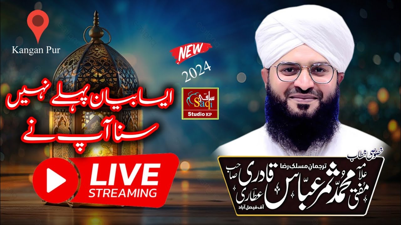 New Bayan Mufti Samar Abbas Attari Qadri 2024