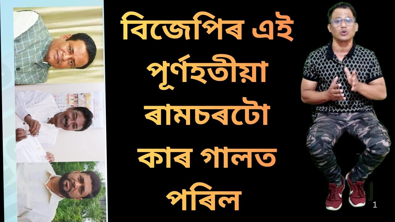 যাৰ গালত পৰিল তেওঁলোকলৈ গভীৰ সমবেদনা!কিয়? পাৰিলে সম্পূৰ্ণকৈ চাব#dkbfact #rajyasabha #assampolitics 