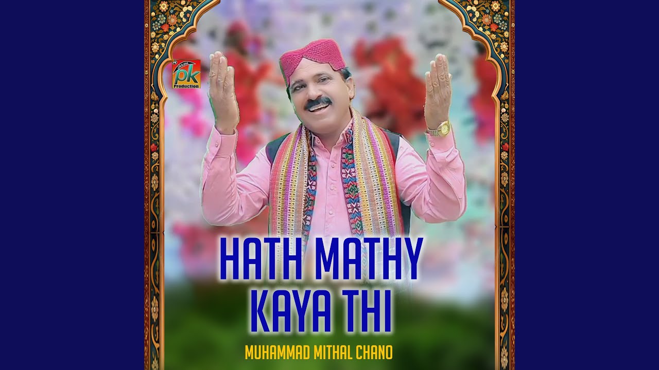 Hath Mathy Kaya Thi