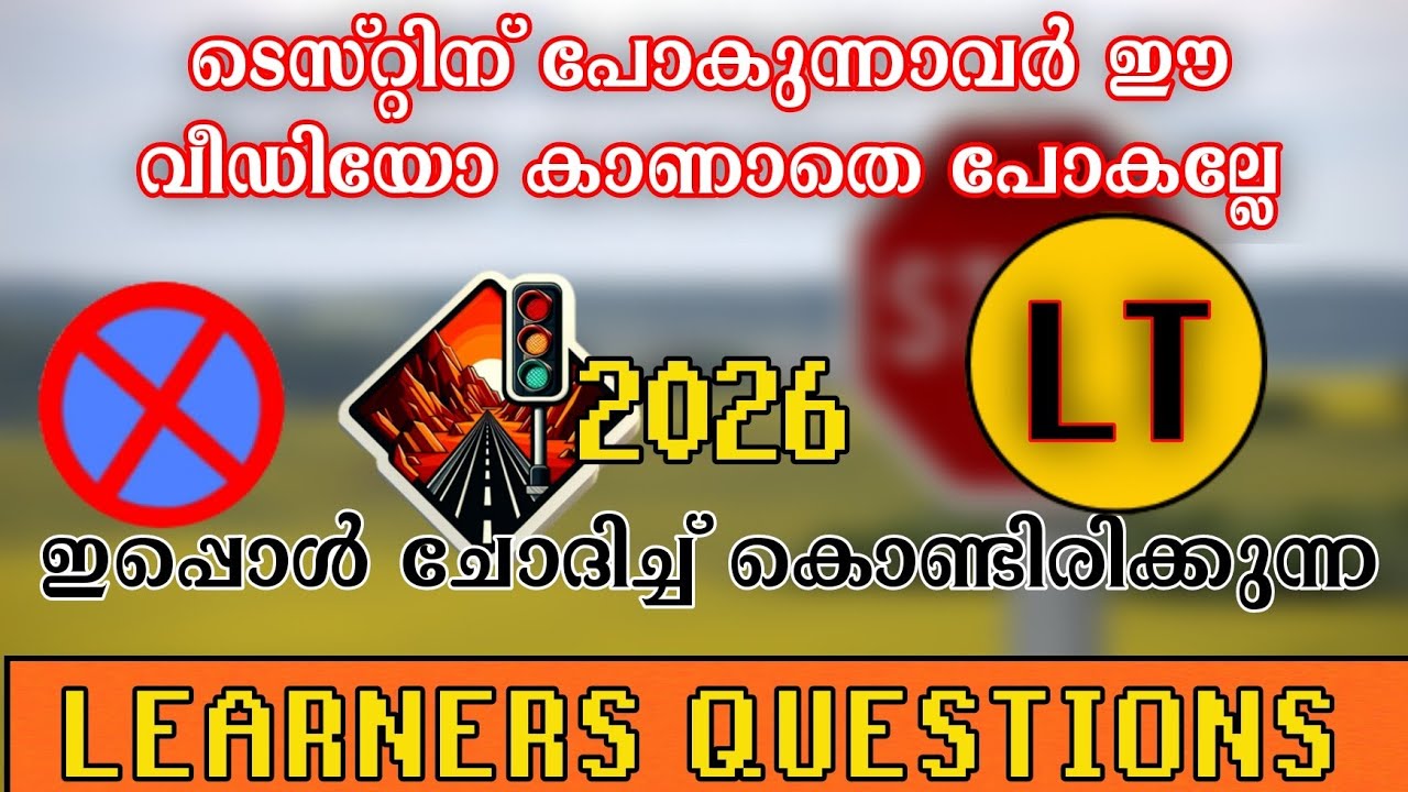 Episode 15 / Kerala driving licence test / Learners questions 2026