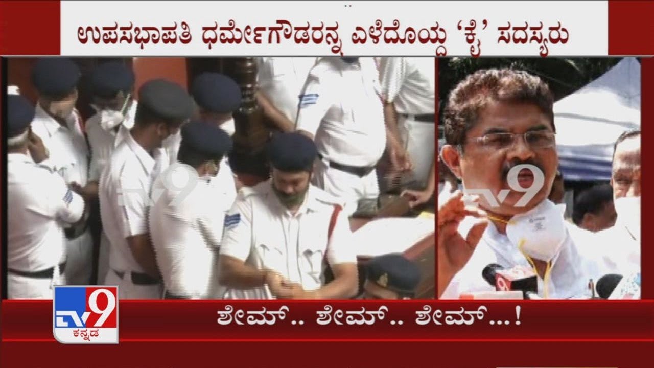 BJP leaders reaction over ruckus at the legislative council