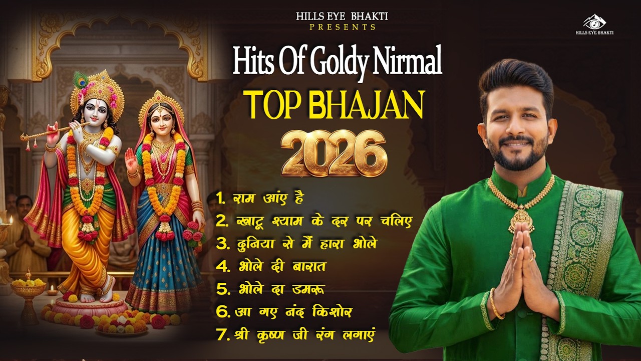 खाटूश्याम भजन संग्रह | Khatu Shyam Bhajan | Khatushyam Songs | Khatu Ji Ke Bhajan | Shyam Bhajan