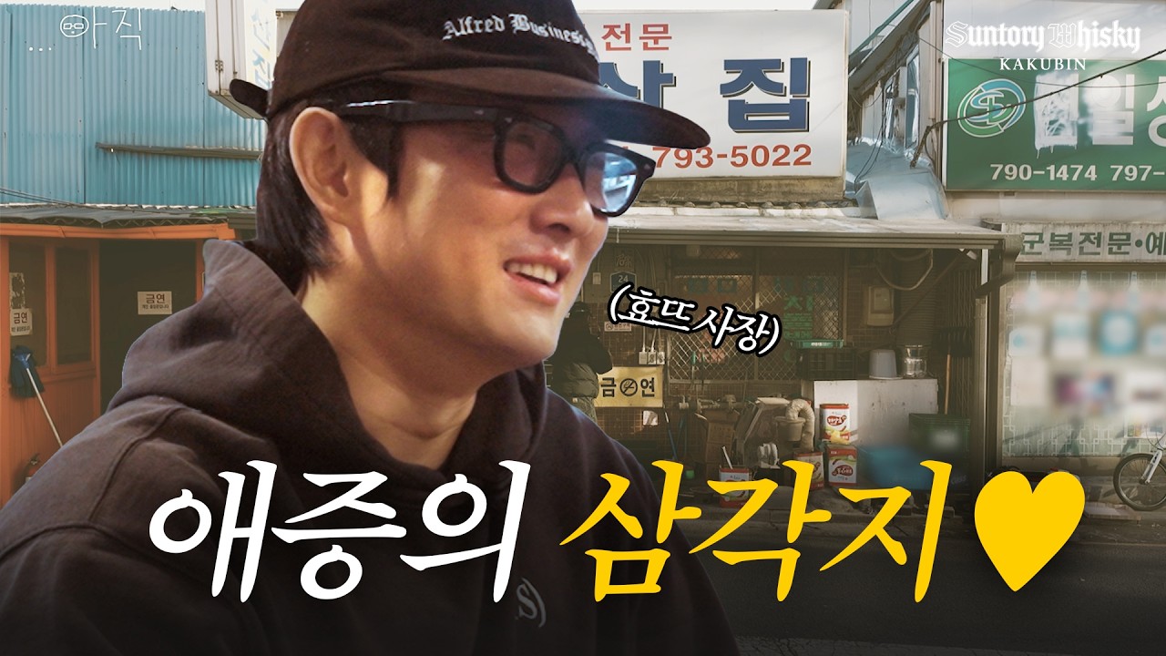 용산 60년 전통! 분위기만 봐도 취하는 고기집 [봉산집] | 남준영의 아직 EP.1