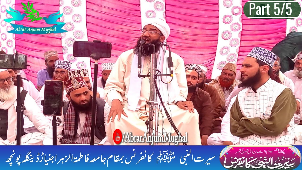 Part 5/5 | Shaykh Abdul Rashid Dawoodi | Sirat Un Nabi ﷺ Conference Janyar Dingla Poonch J&K