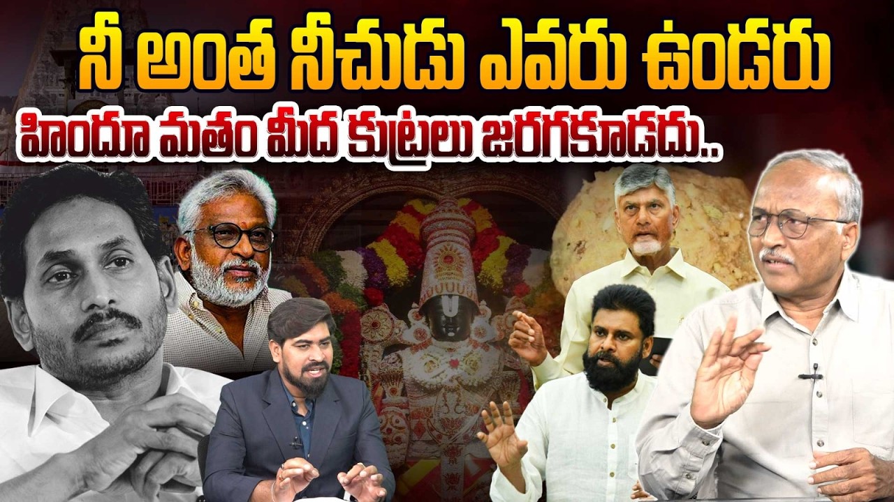 నీ అంత నీచుడు ఎవరు ఉండరు Sr Journalist Satya Murthy Comments on YS Jagan | Leo News