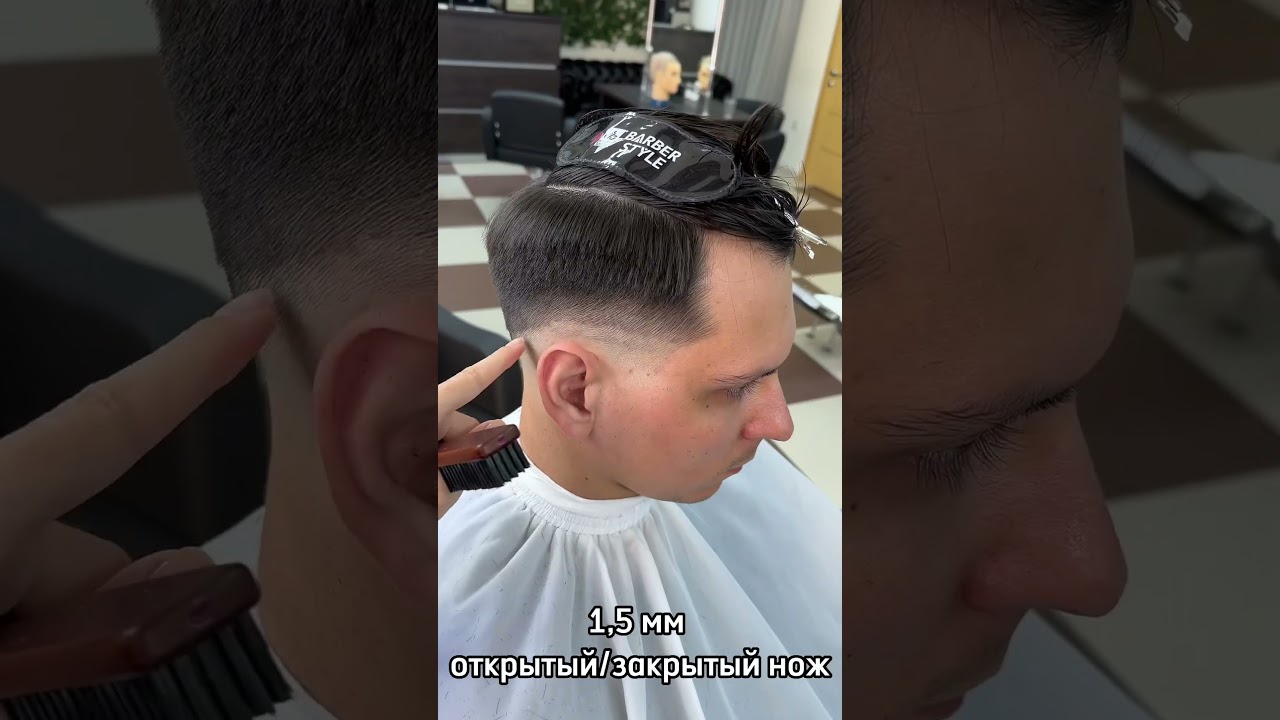 Обучение на барбера