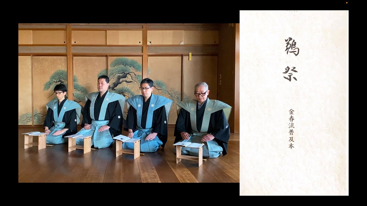 能楽 金春流 素謡「 鵜祭（うのまつり）」 〜能の曲「鵜祭」の謡曲部分のみを謡う（素謡）〜
