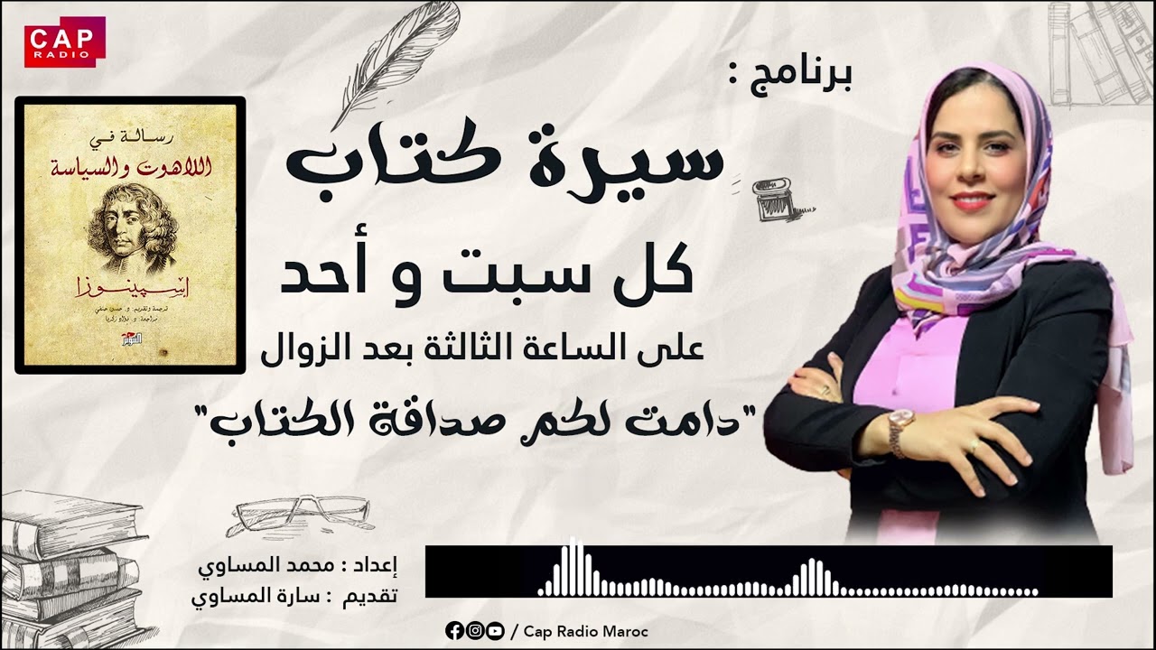 حلقة هذا الاسبوع من برنامج 
