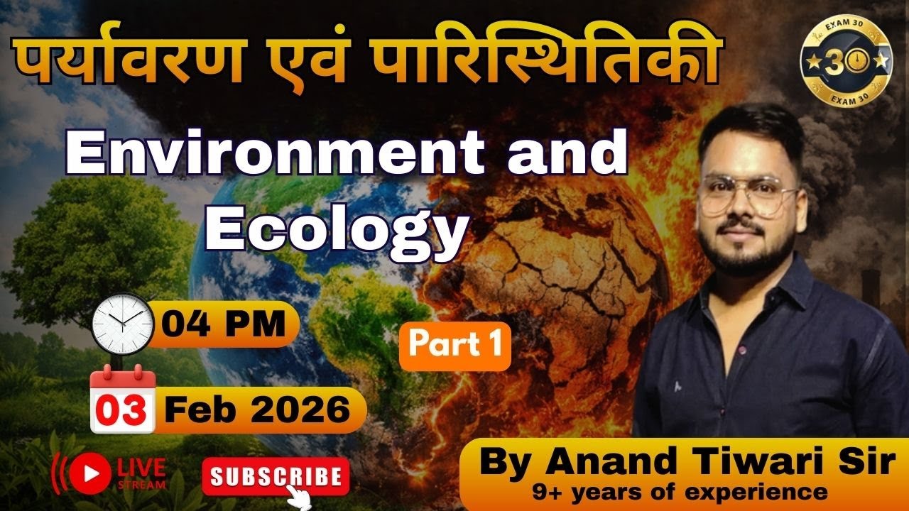 पर्यावरण एवं पारिस्थितिकी 🔴 LIVE Class | UPSI Most Important Topics | By Anand SIr 