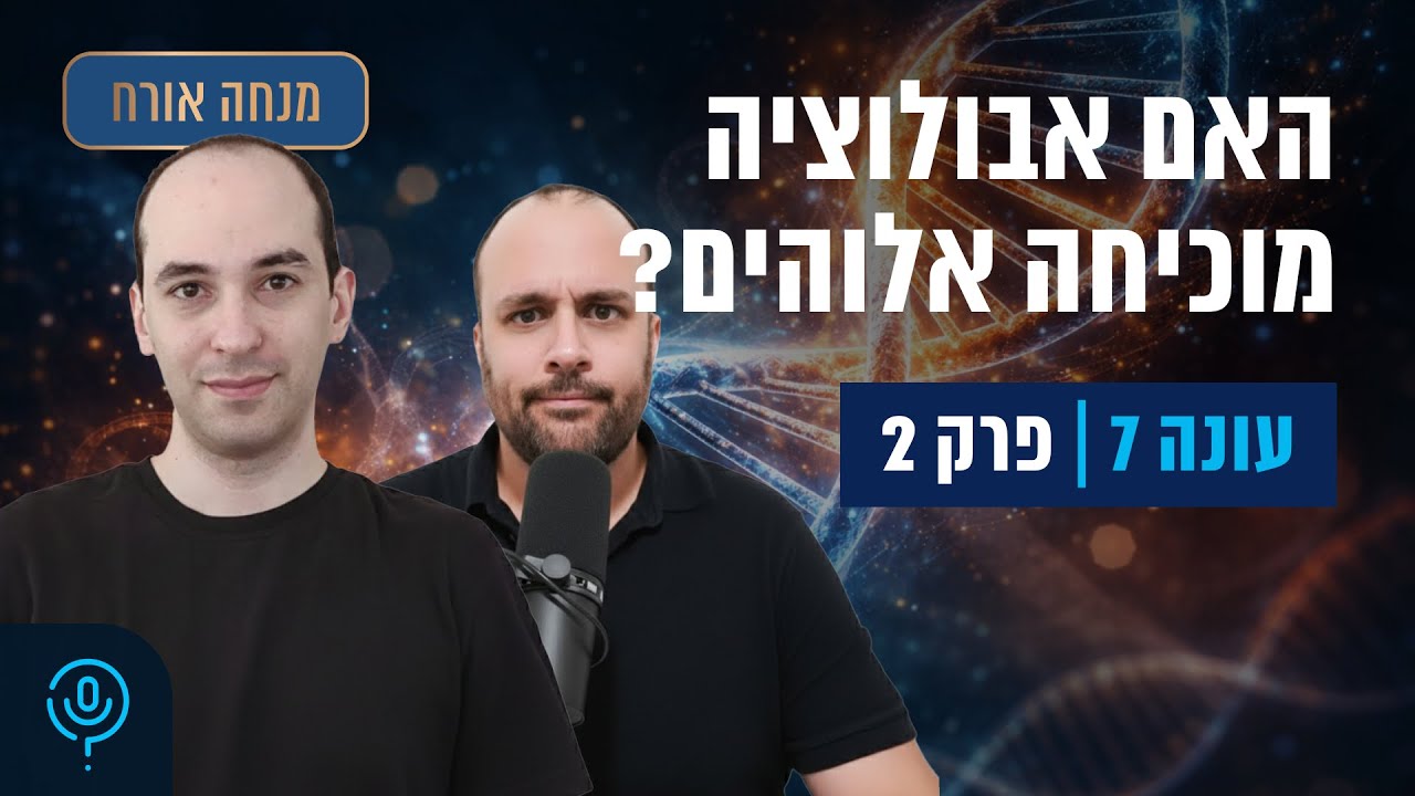 הקו האתאיסטי - עונה 7, פרק 2 - ספיישל רזי מנחה אורח