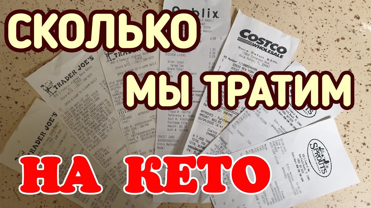 ВЛОГ. Провожаю Андрея.  Сколько денег мы тратим. КЕТО мусака. Жизнь русских в Бока Ратоне.