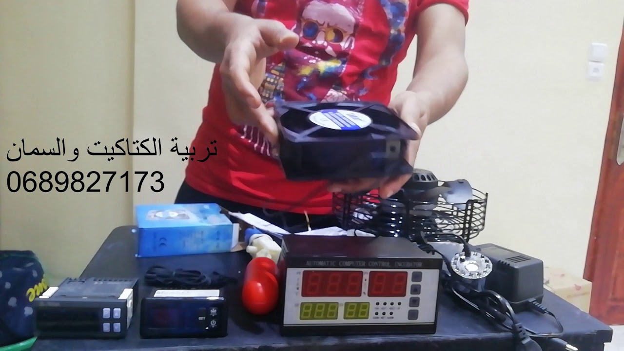 الادوات الضرورية لصناعة فقاسة البيض