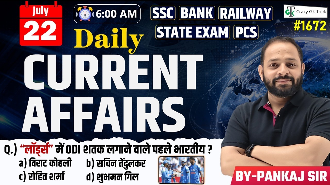 22 July 2026 | Daily Current Affairs | Current Affairs Today | Current News | Crazy Gk Trick