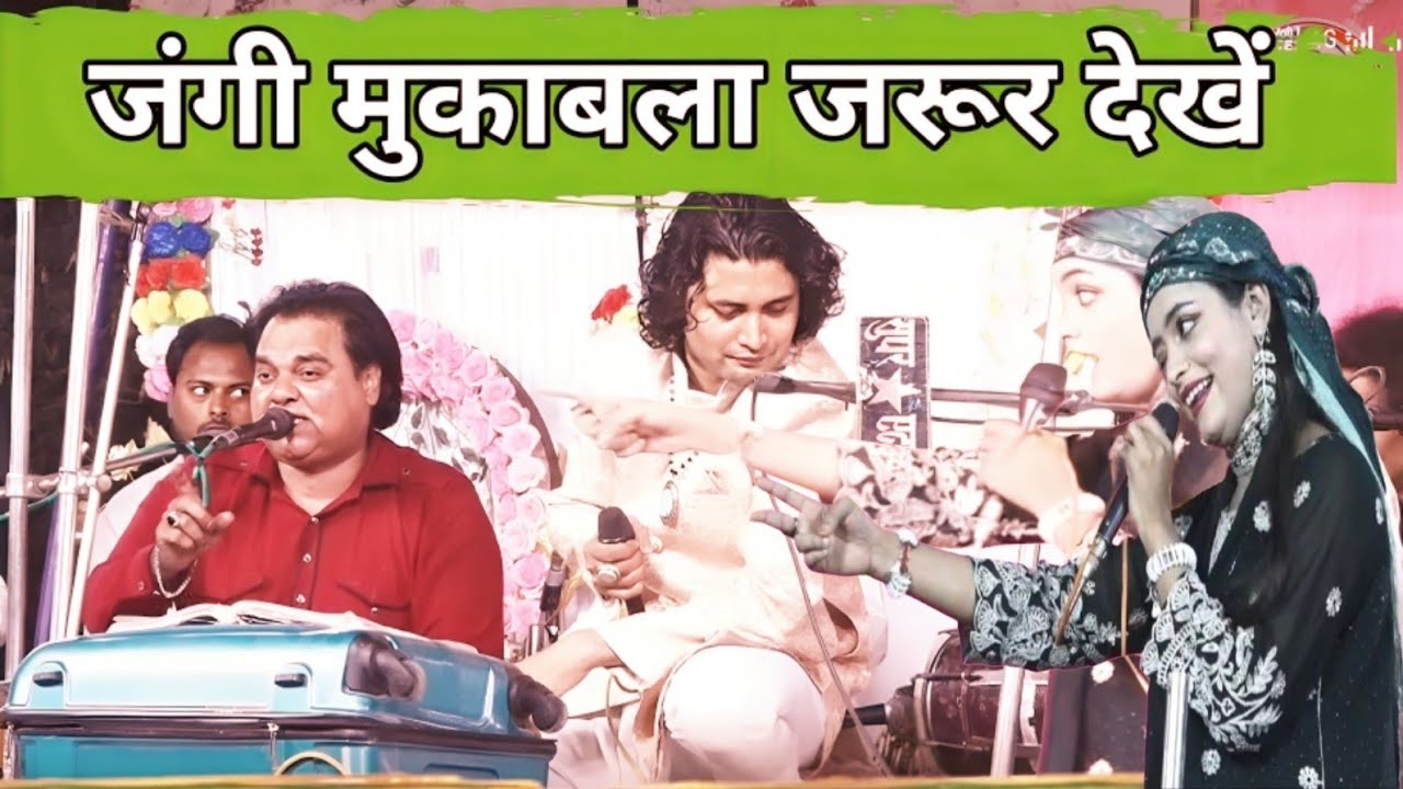 जंगी मुकाबला Shahrukh nawab Chishti Chahat Warsi