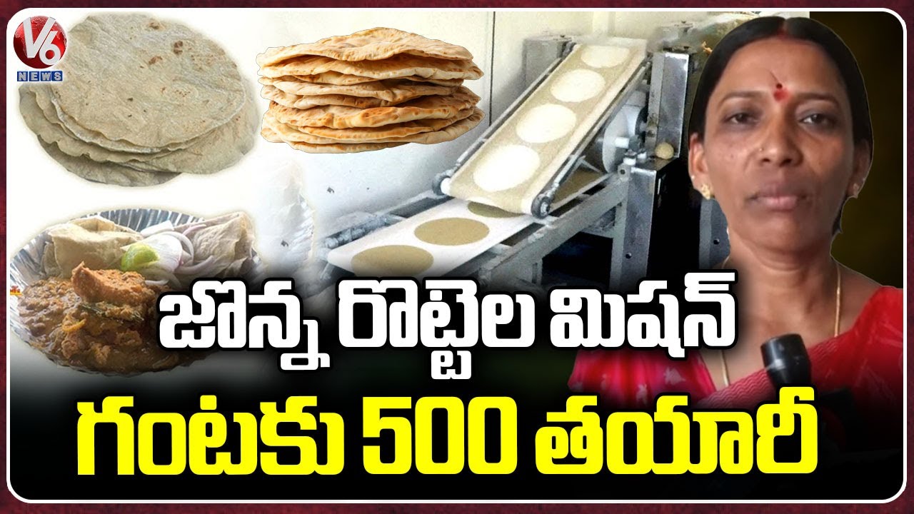 Jowar Roti (Jonna Rotte) Making Mission | Making 500 Rotis Per Hour | Medak | V6 News