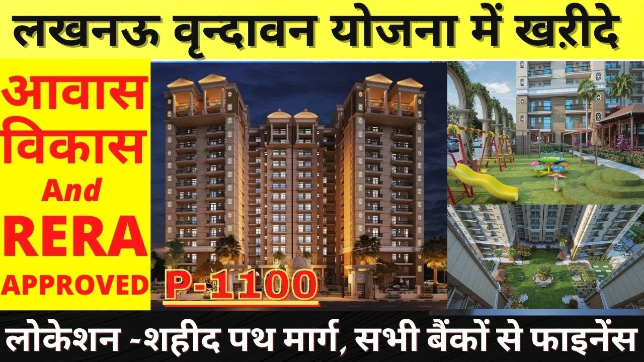 Flat at shaheed path lucknow | Flat in Lucknow | Flat for sale in Lucknow| Flat on EMI in Lucknow