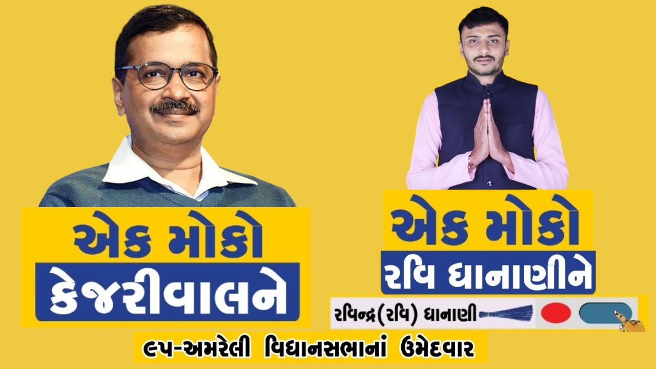 તમારા પરિવારના બચતની ગણતરી કરો   Isudan Gadhvi   Aam Aadmi Party Gujarat #isudangadhvi #shorts