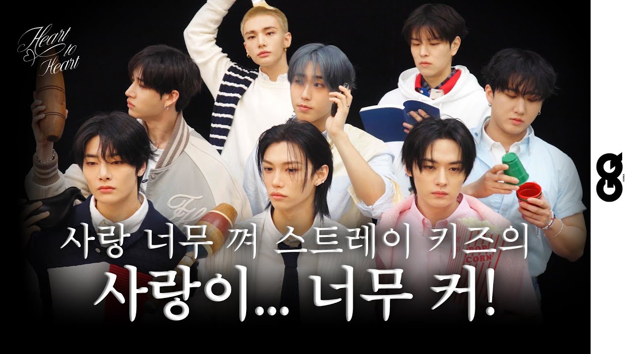 [ENG] 사랑 사랑 누가 말했나, 스트레이 키즈가 사랑을 말했지. (Stray Kids, 스트레이 키즈, TOMMY HILFIGER, 타미힐피거)