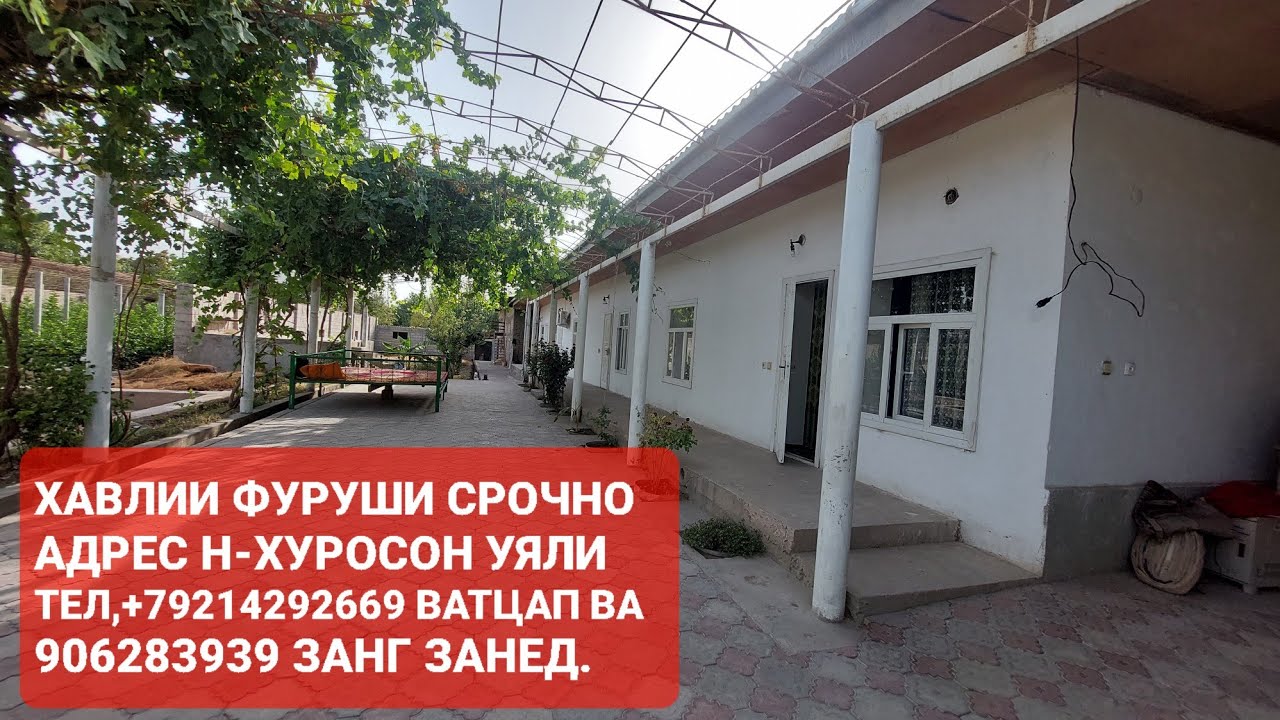 ПРОДАНО САВДО ШУД 🔒