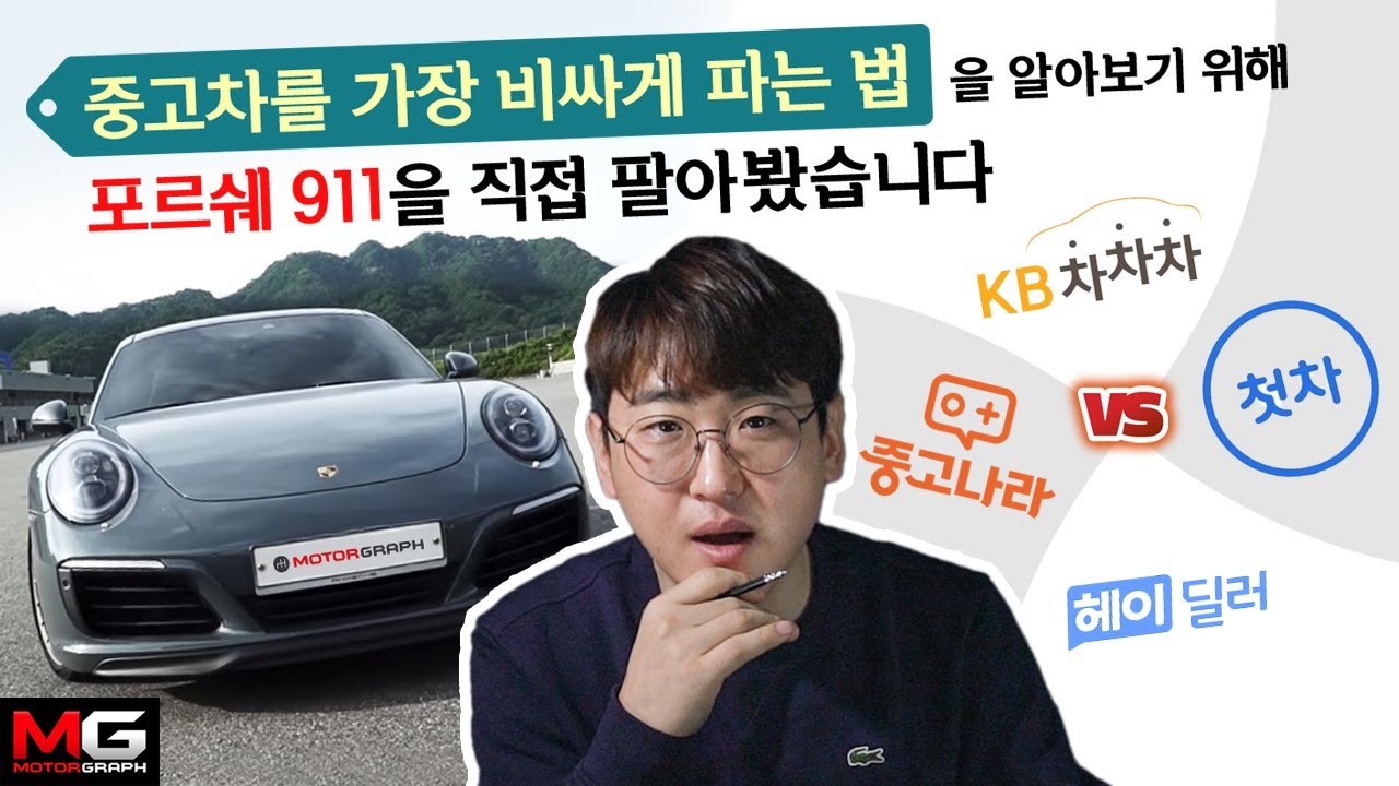 KB차차차 vs 첫차 vs 헤이딜러 vs 중고나라 ll 자상남