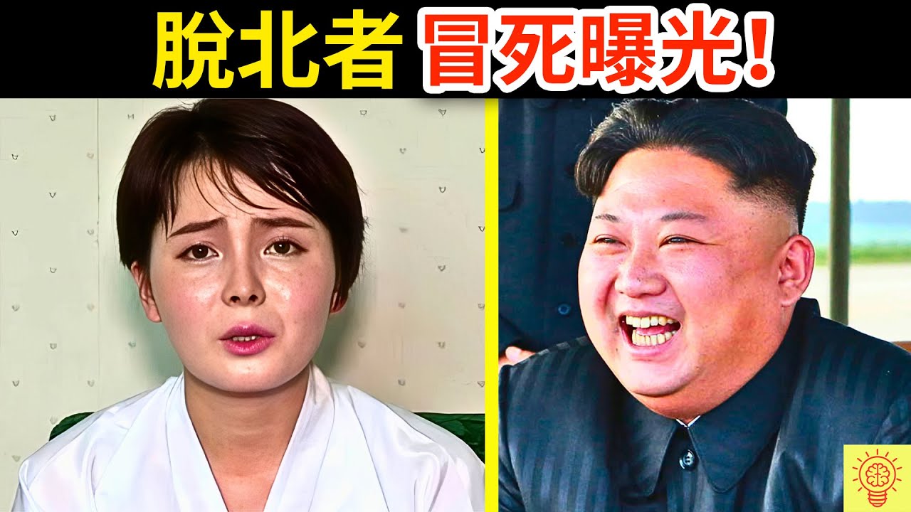 脫北者冒死曝光！北韓金正恩的變態規則：女明星被全身打石膏、強行綁走！那裡比地獄還可怕！