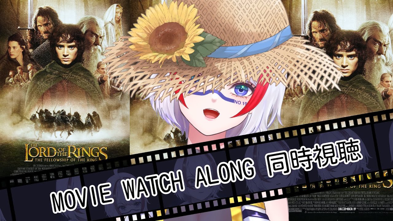 [Watch Along 同時視聴] The Lord of the Rings: The Fellowship of the Ring EE ロード・オブ・ザ・リング (2001)