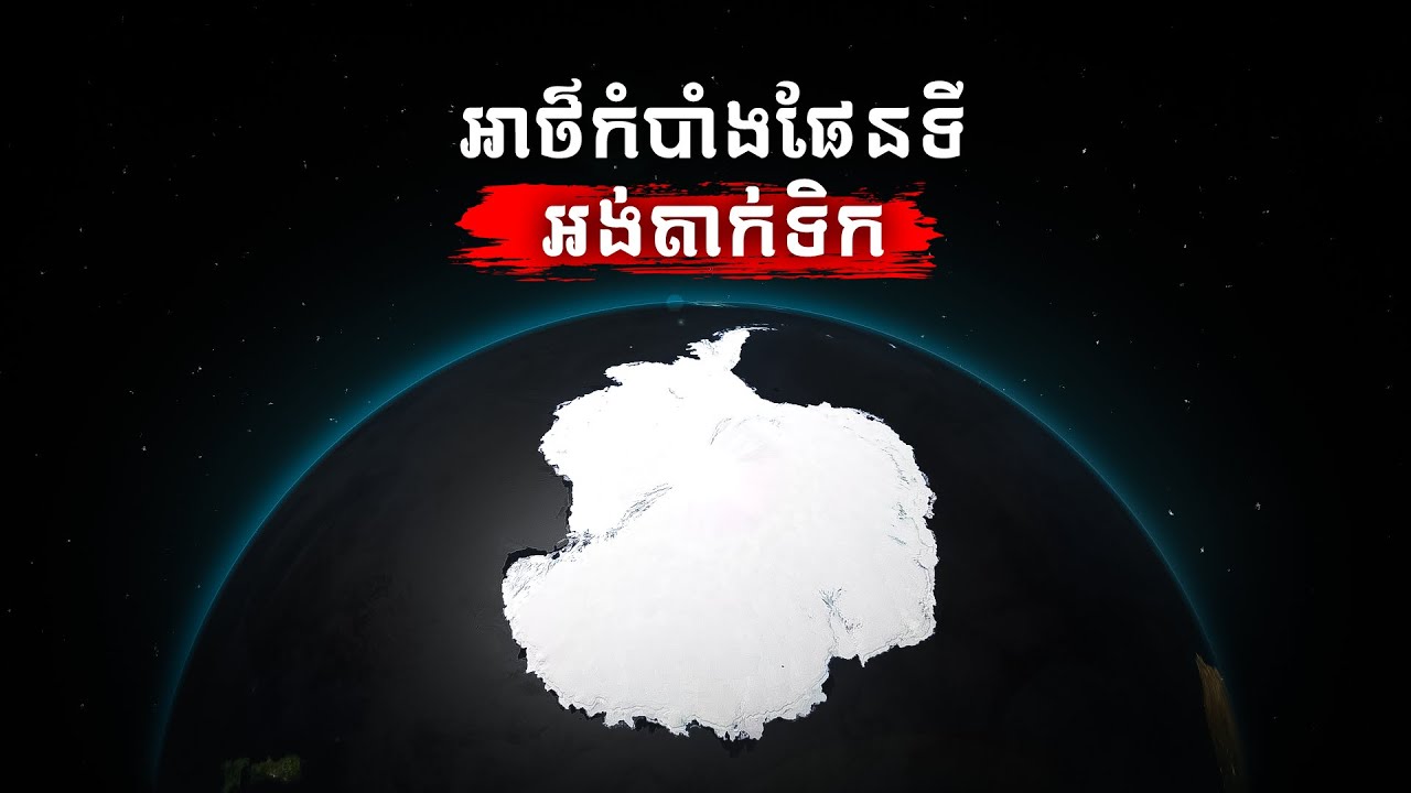 អាថ៌កំបាំងនៃការគូរផែនទីមរណៈ 