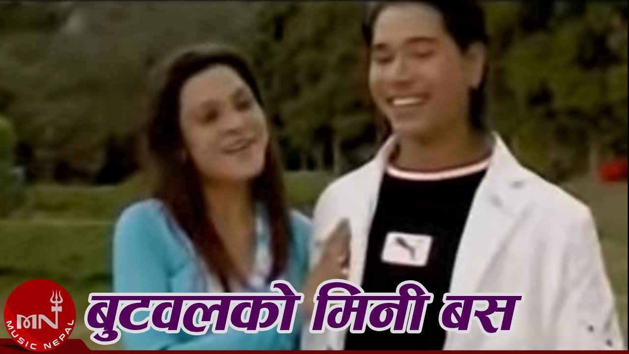 Butwal Ko Mini Bus - Krishna Devkota, Jeevan Pariyar & Laxmi Neupane | Nepali Lok Dohori