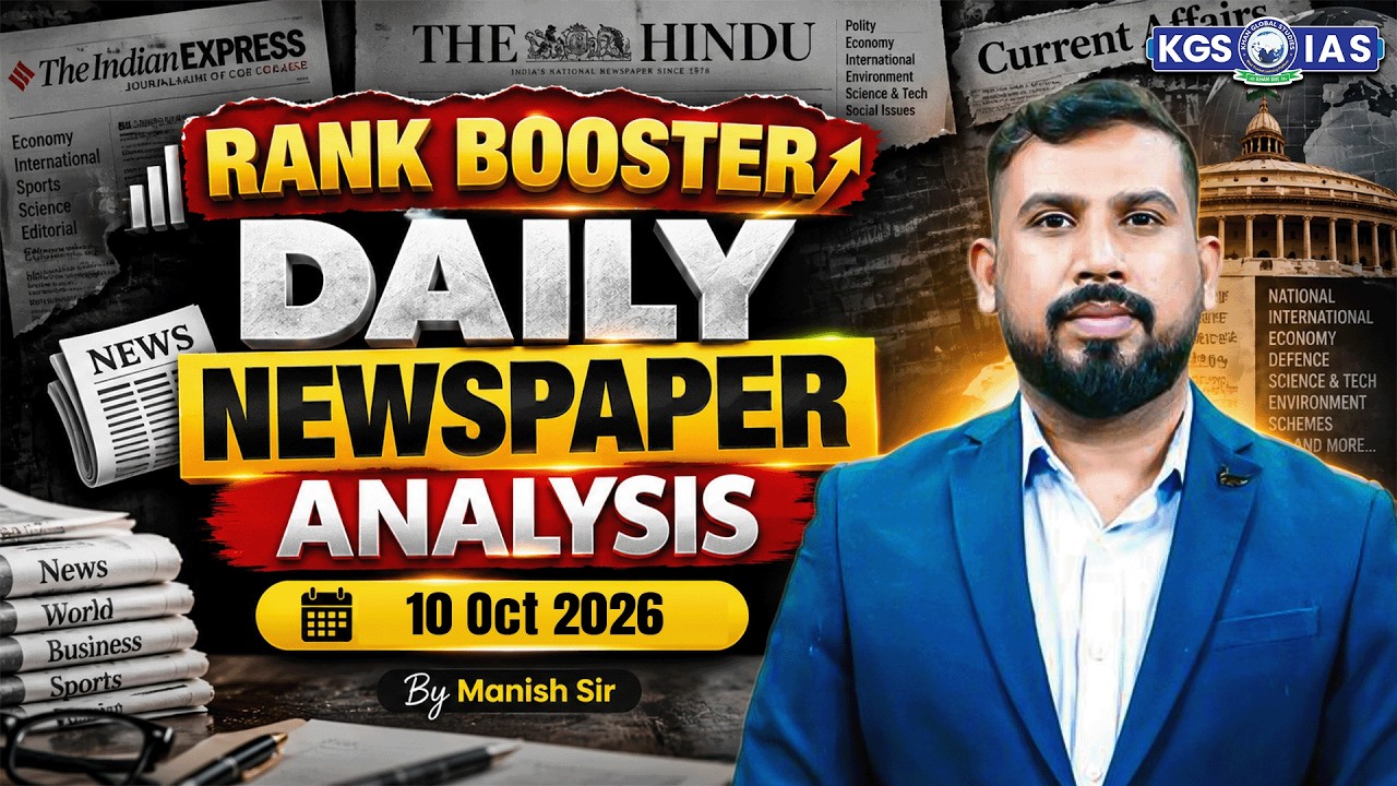 10 October 2026 | The Hindu Newspaper Today | Daily News Analysis By Manish Sir | KGS IAS Hindi